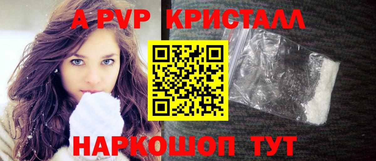 Альфа ПВП СК КРИС  A PVP Crystall  Коммунар  Альфа ПВП  Вход с VPN  Альфа ПВП мука 