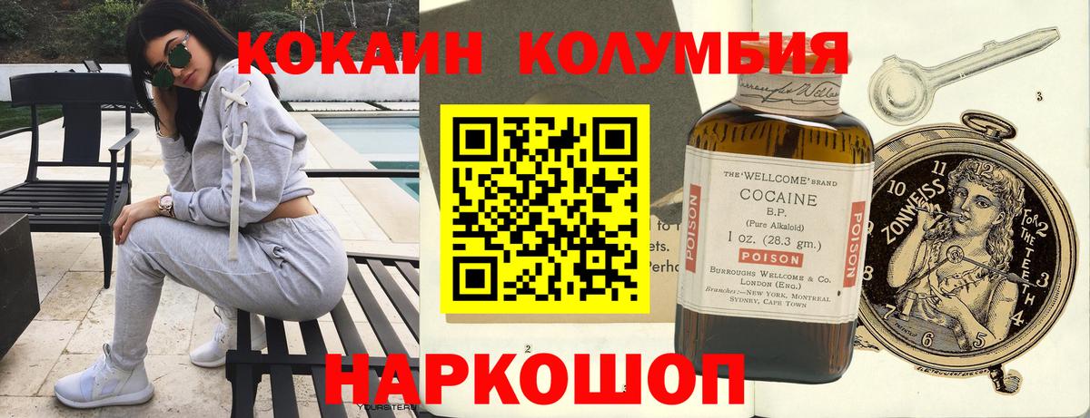 Кокаин  Cocaine Боливия  Вход с VPN  Кокаин 97%  Коммунар 