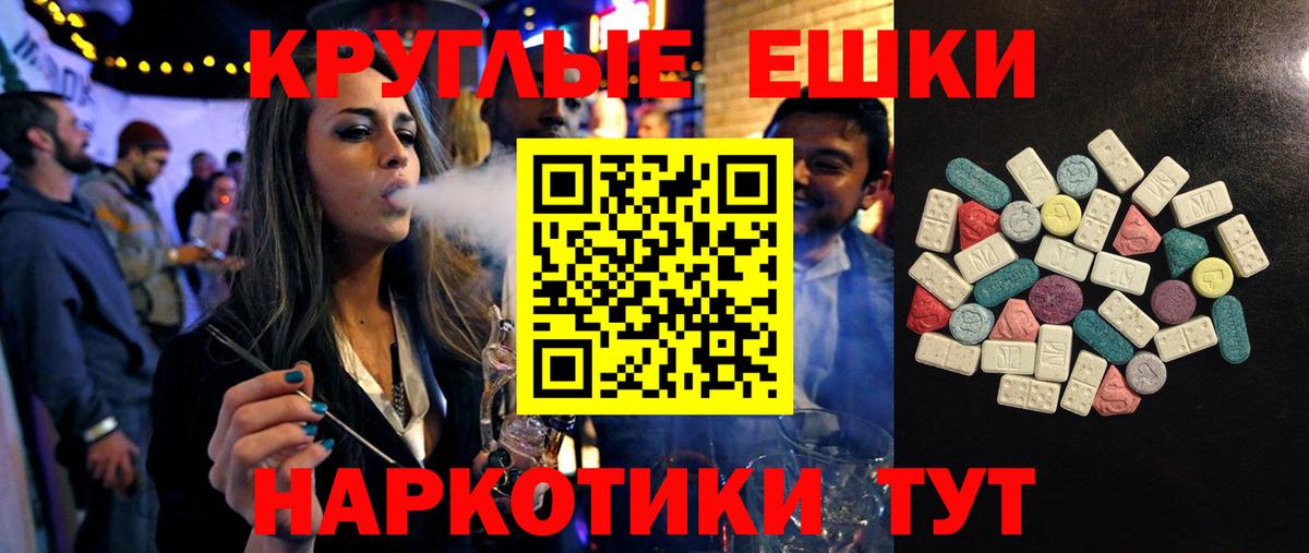Экстази  даркнет клад  Ecstasy ешки  Вход с VPN  Коммунар  ЭКСТАЗИ 280 MDMA 