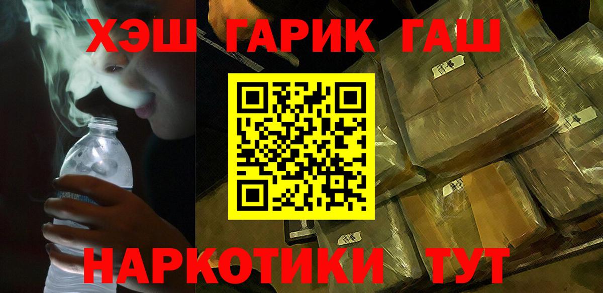 Коммунар  ГАШИШ Premium  Вход с VPN 