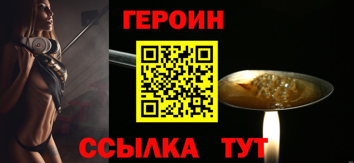 ГЕРОИН гречка  Вход с VPN  ГЕРОИН  Коммунар 
