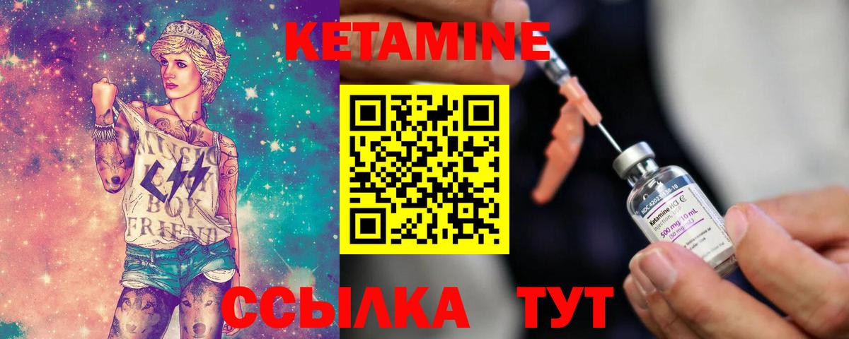 КЕТАМИН ketamine Коммунар