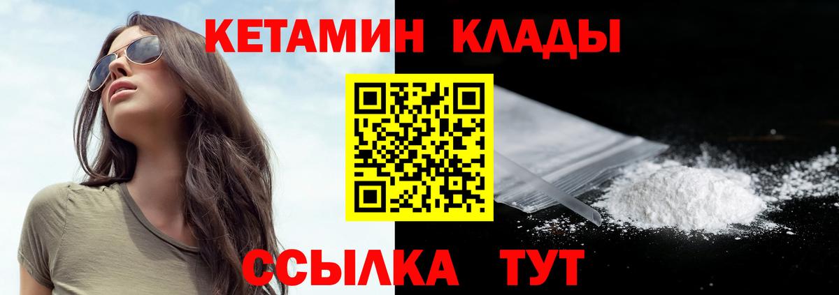 Коммунар  КЕТАМИН VHQ  Вход с VPN  Кетамин ketamine 