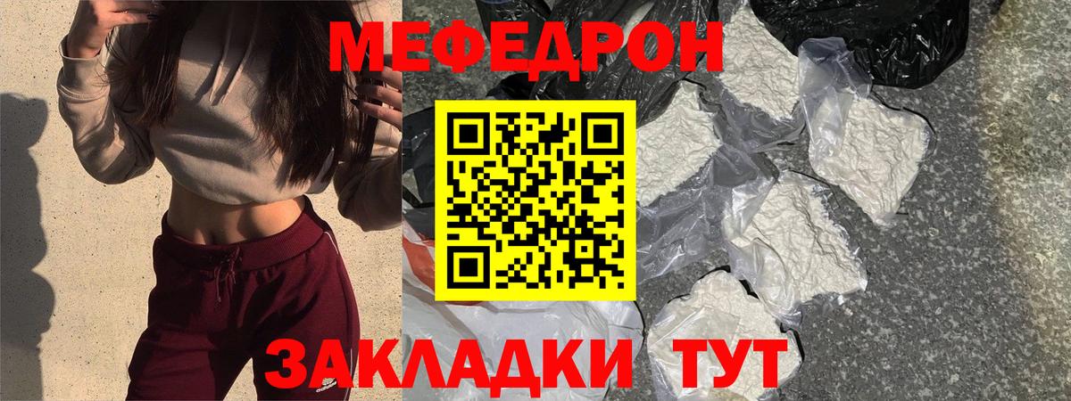 Мефедрон мука Коммунар