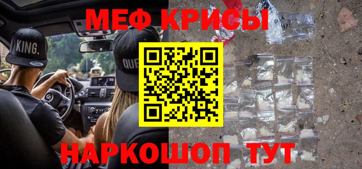 МЕФ mephedrone  Меф 4 MMC  Вход с VPN  Коммунар 