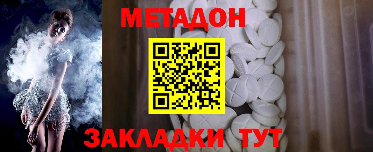 МЕТАДОН мёд Коммунар
