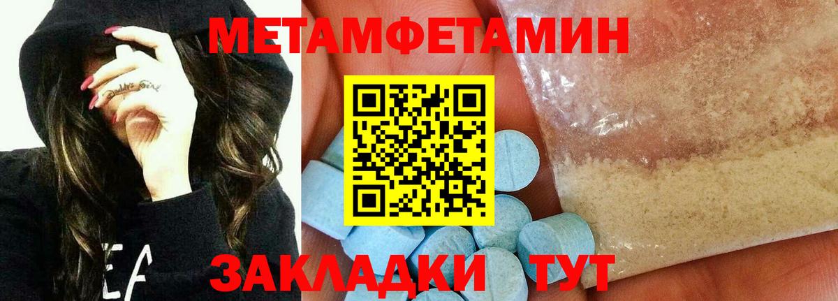 МЕТАМФЕТАМИН винт  Вход с VPN  МЕТАМФЕТАМИН  Коммунар 