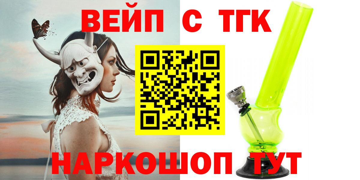 Дистиллят ТГК вейп с тгк Коммунар